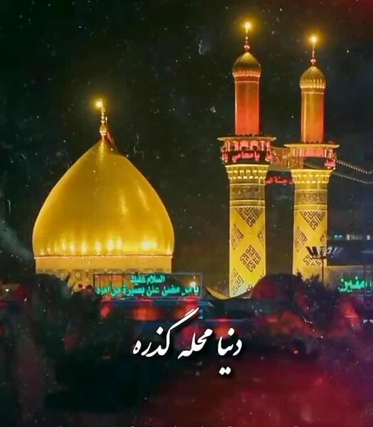 عکس نوشته عاشورا حسینی تسلیت باد