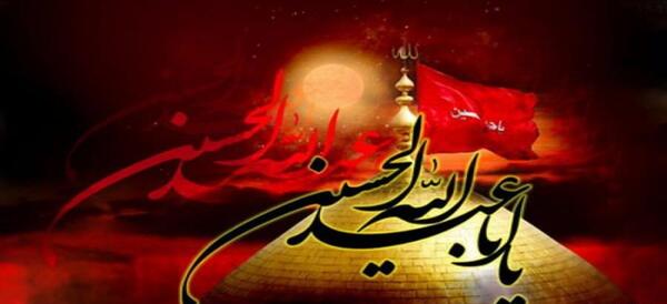 عکس نوشته عاشورا حسینی تسلیت باد