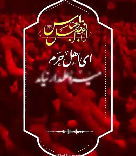 عکس نوشته عاشورا حسینی تسلیت باد