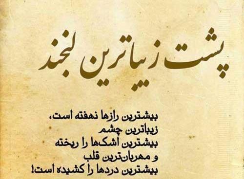 عکس نوشته آزاد بودن