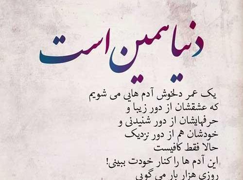 عکس نوشته آزاد بودن