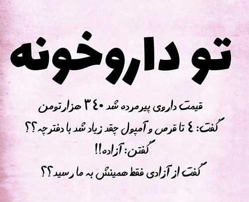 عکس نوشته آزاد بودن