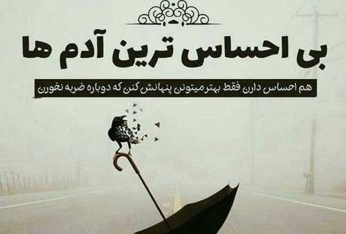 عکس نوشته آزاد بودن