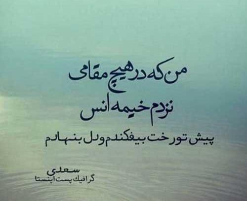 عکس نوشته آزاد بودن
