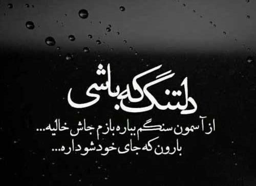 عکس نوشته آزاد بودن