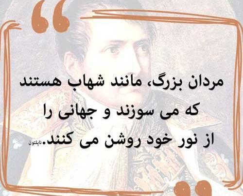 عکس نوشته آزاد بودن