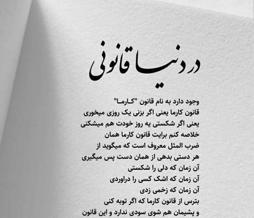 عکس نوشته آزاد بودن