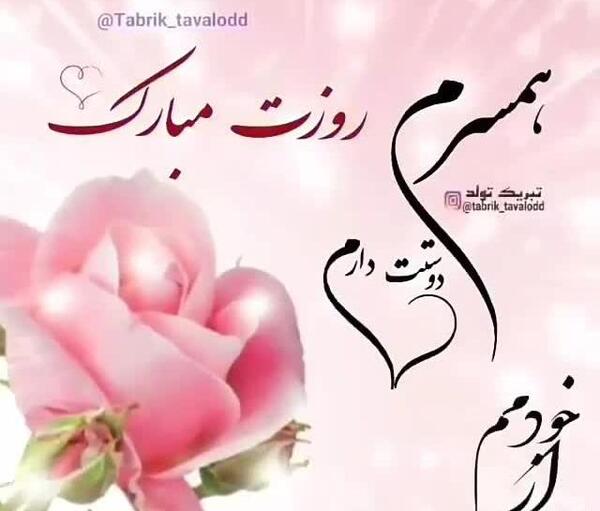 عکس خدیجه روزت مبارک