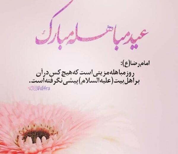 عکس خدیجه روزت مبارک