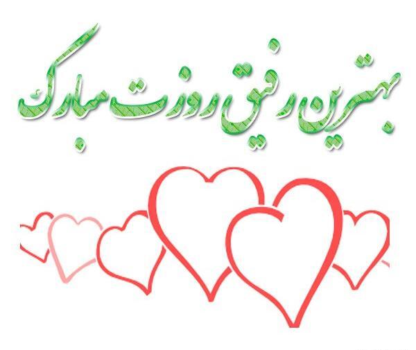 عکس خدیجه روزت مبارک