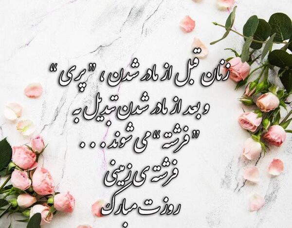 عکس خدیجه روزت مبارک