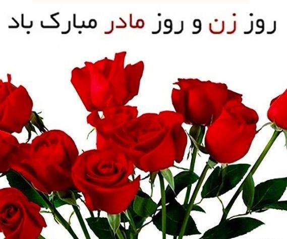 عکس خدیجه روزت مبارک