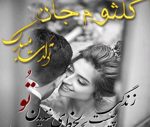 عکس نوشته درباره کلثوم