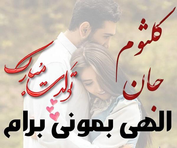 عکس نوشته درباره کلثوم