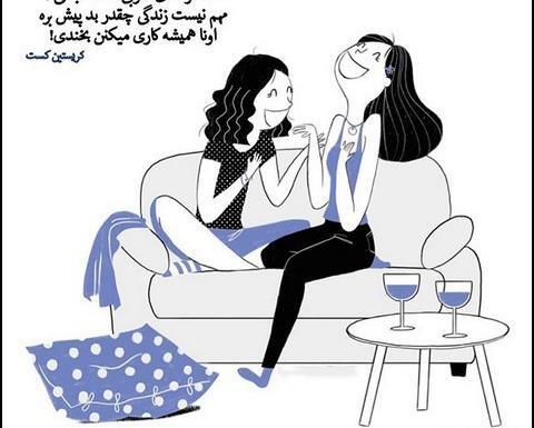 عکس نوشته رفاقت پسرونه