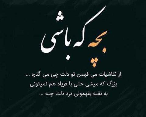 عکس نوشته رفاقت پسرونه