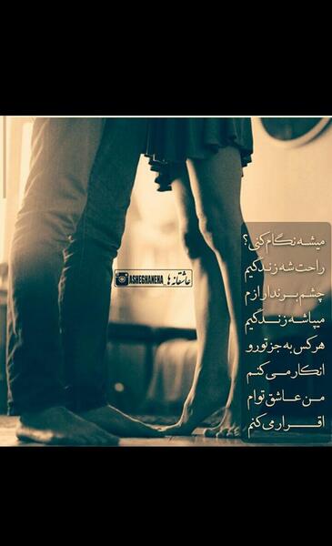عکس نوشته میشه نگام کنی راحت شه زندگیم