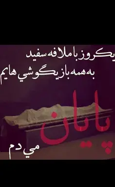 عکس نوشته میشه نگام کنی راحت شه زندگیم