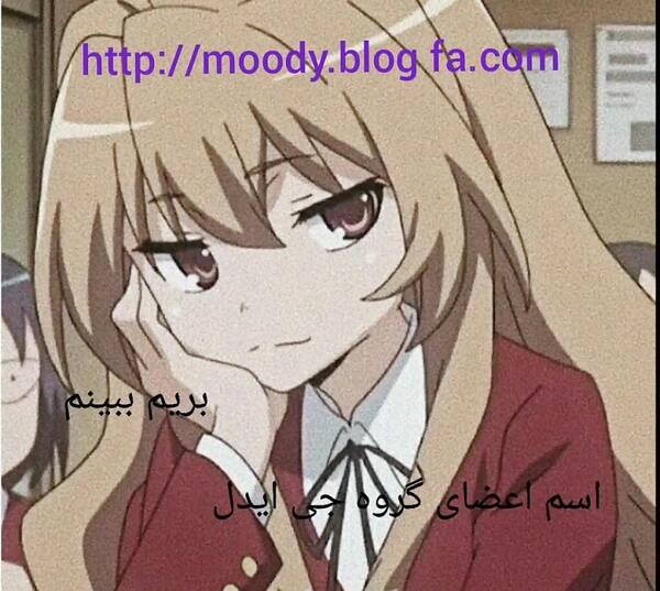 عکس گروه جی ایدل