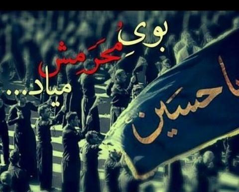 دانلود عکس بوی محرمش میاد