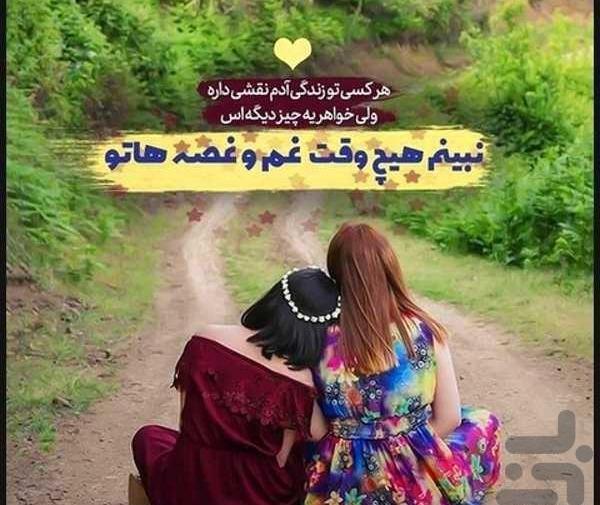 عکس در مورد خواهر
