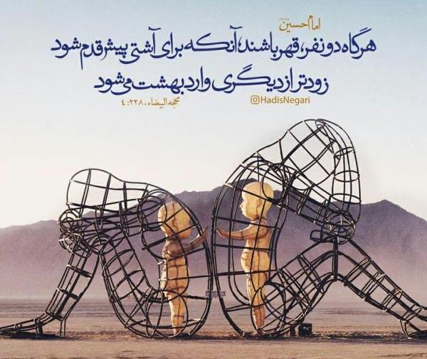 عکس پروفایل امام حسین عاشقتم