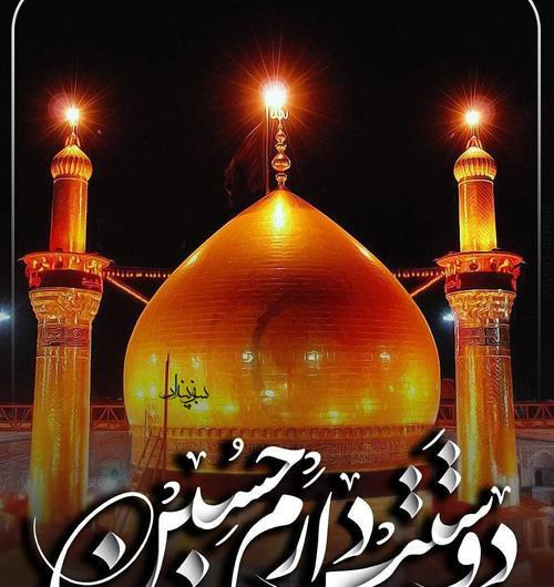 عکس پروفایل امام حسین عاشقتم