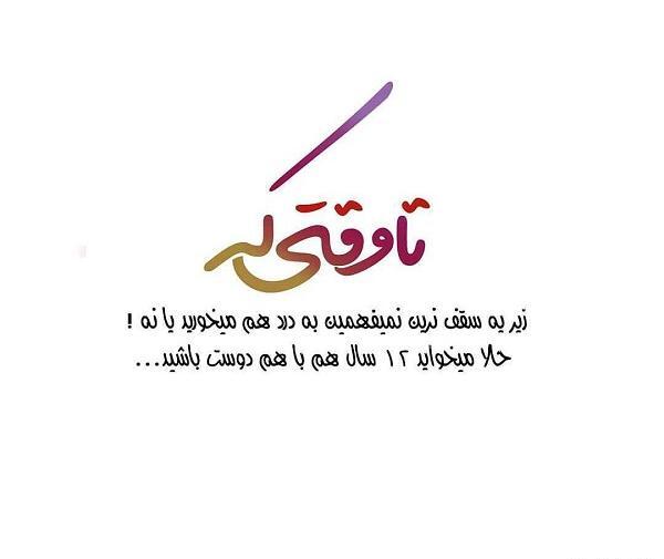 عکس پروفایل زندگی چهار نفره