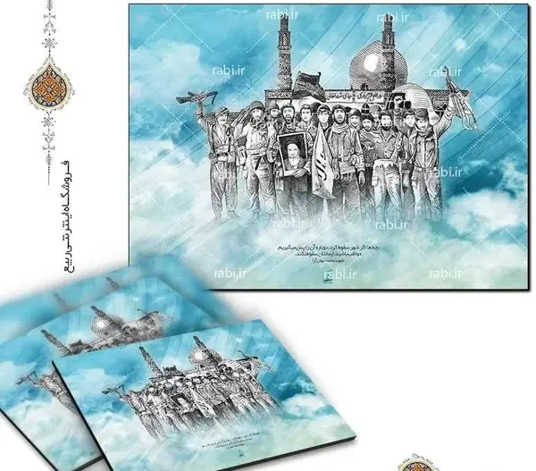 عکس آزادی خرمشهر
