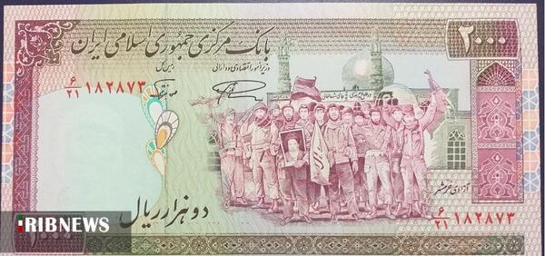 عکس آزادی خرمشهر
