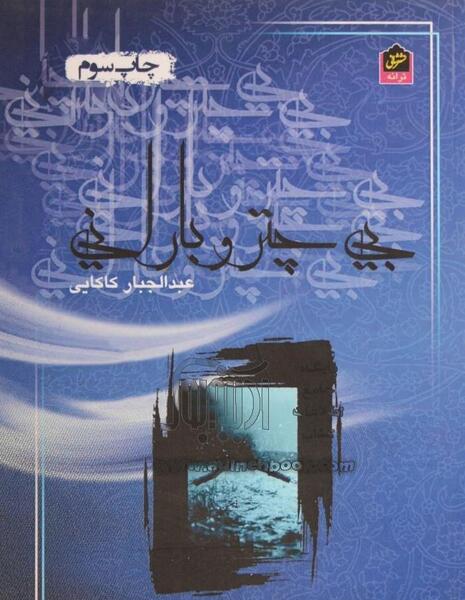 عکس بارانی شعر