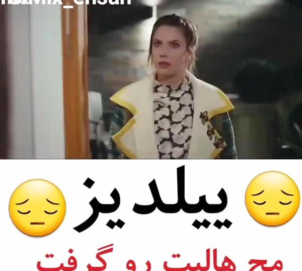 عکس بچه هالیت و ییلدیز