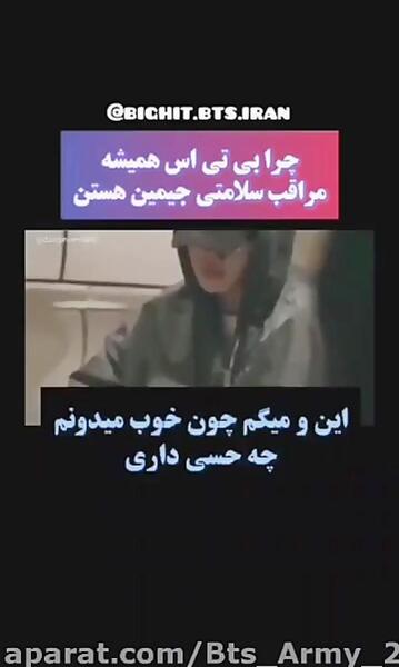 عکس جیمین و یونگی