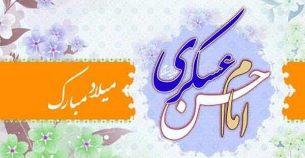عکس درباره ولادت امام حسن عسکری