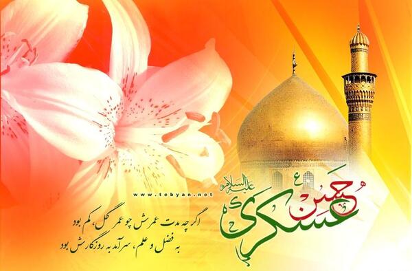 عکس درباره ولادت امام حسن عسکری