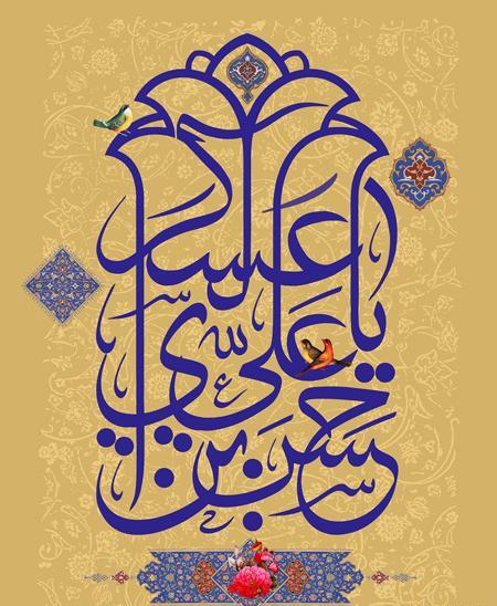 عکس درباره ولادت امام حسن عسکری