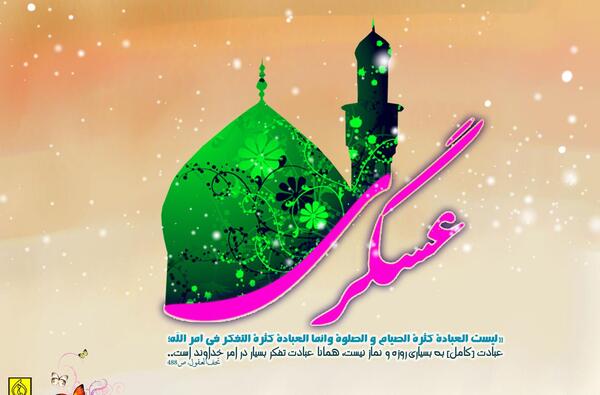 عکس درباره ولادت امام حسن عسکری