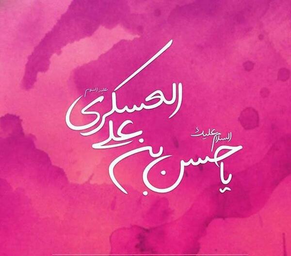 عکس درباره ولادت امام حسن عسکری