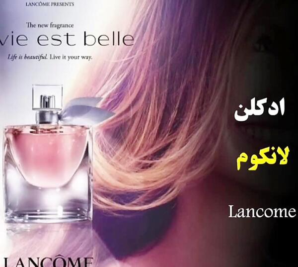 عکس ادکلن لانکوم