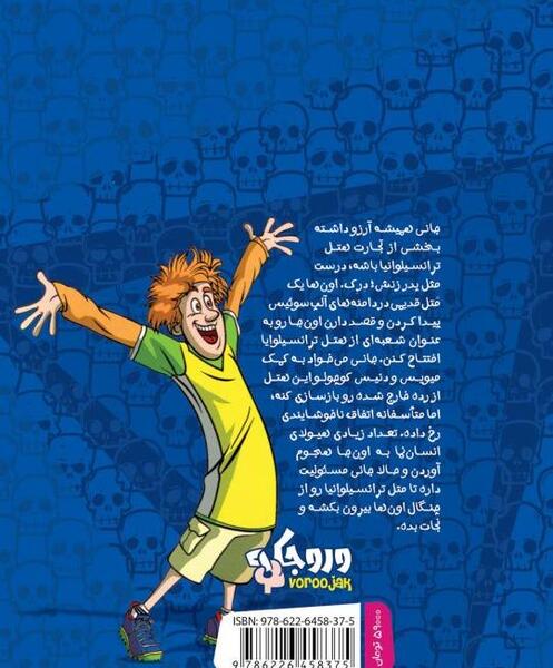 عکس کارتونی هتل ترانسیلوانیا