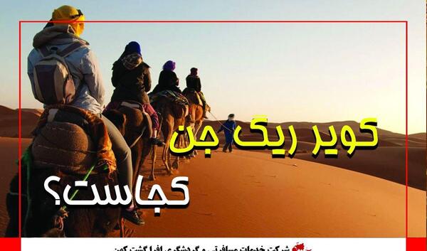 عکس ریگ ماینر