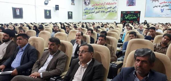 عکس دانشگاه آزاد یاسوج