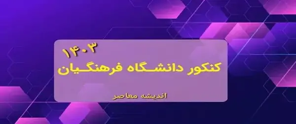 عکس حافظ شیرازی واقعی