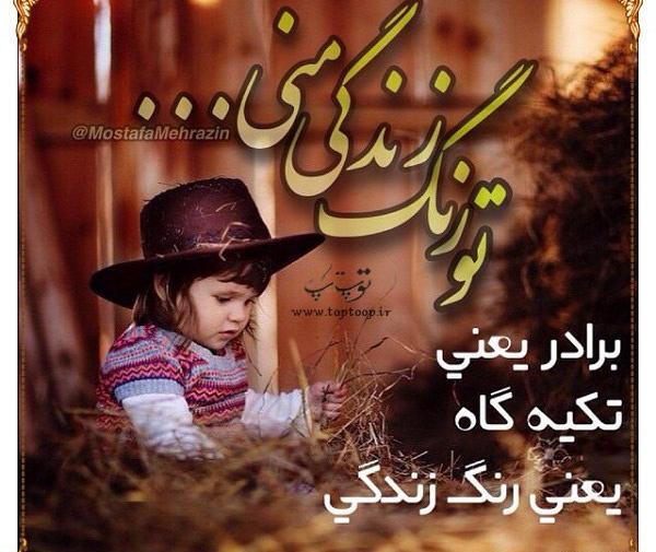 عکس پروفایل خواهر و برادر با هم
