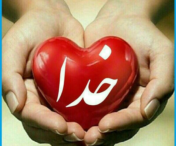 عکس قلب خدا