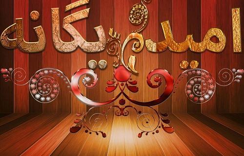 عکس نوشته اسم فاطی برای پروفایل