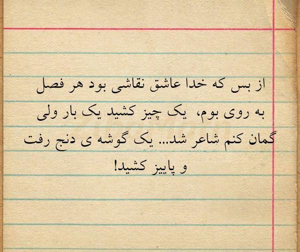 عکس نوشته ی پاییز بهاریست که عاشق شده است