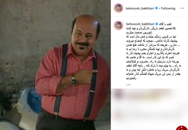 عکس غلامحسین لطفی