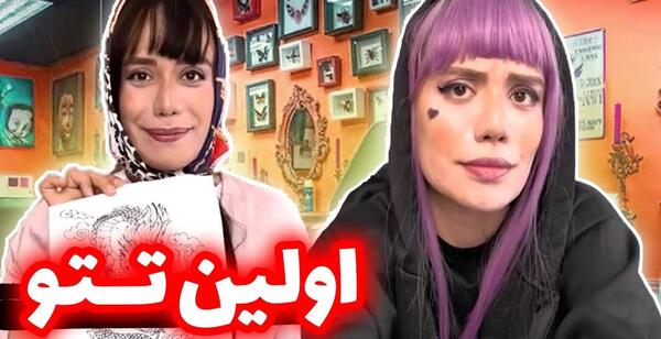 عکس چت مومو با یک ایرانی