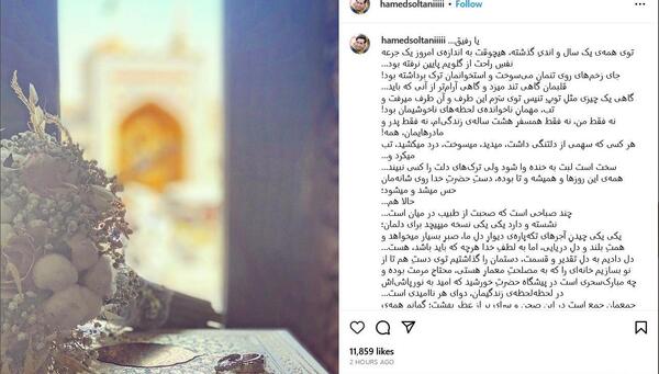 عکس حامد روزت مبارک